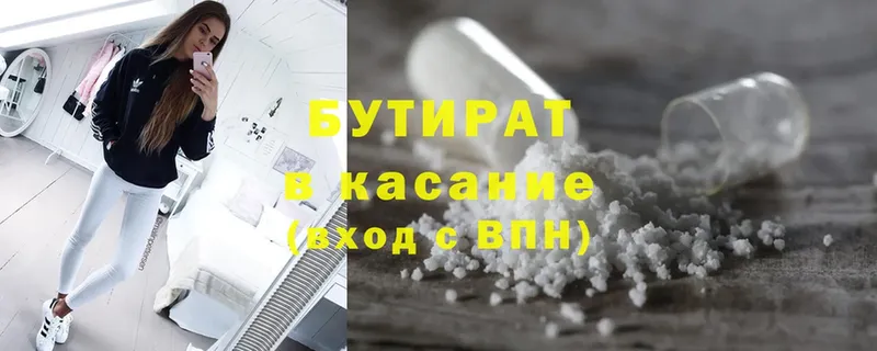 БУТИРАТ 1.4BDO  купить закладку  Кандалакша 